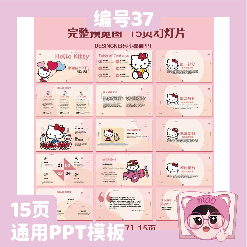 POWERPOINT TEMPLATE 200 | 🎀 HELLO KITTY Theme PPT Template Cute Personalized Creative University Work Summary