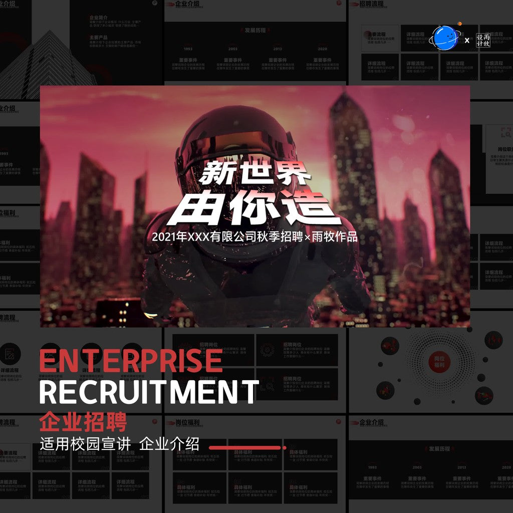 POWERPOINT TEMPLATE 34 | 🏢 Corporate Recruitment 3D Dynamic High-End Intro Animation PPT Template [ MICHIGO STUDIO ]