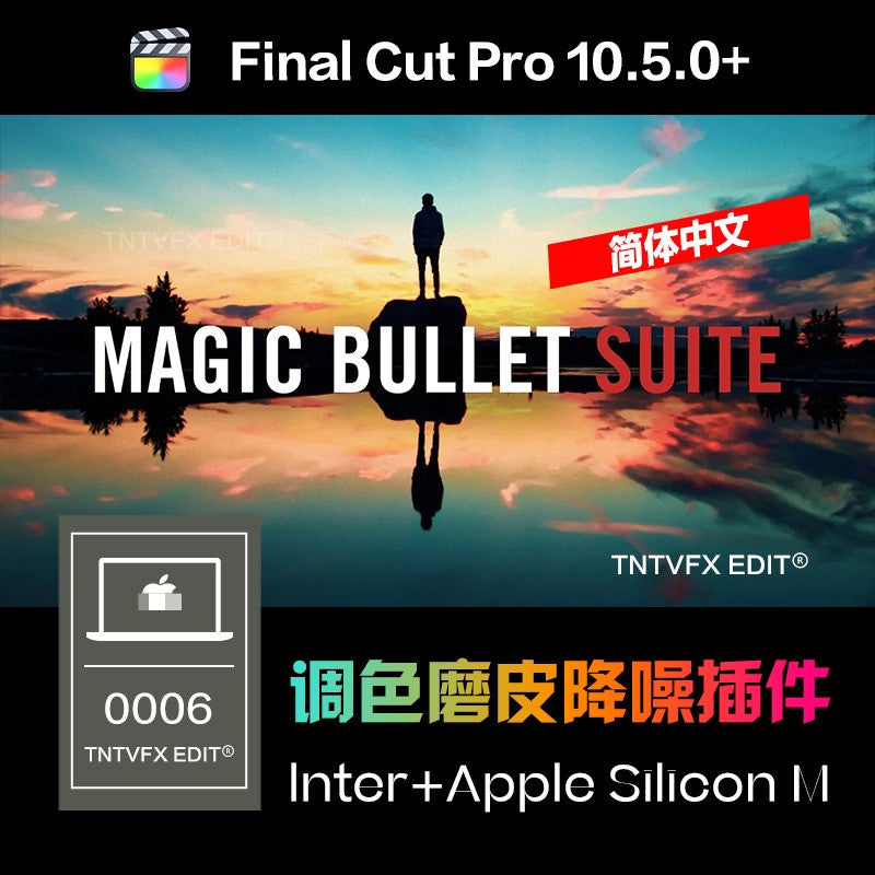 FCPX | 🎨 Magic Bullet Suite 2024 – Professional Color Grading, Skin Retouch & Noise Reduction Plugin [MICHIGO STUDIO]
