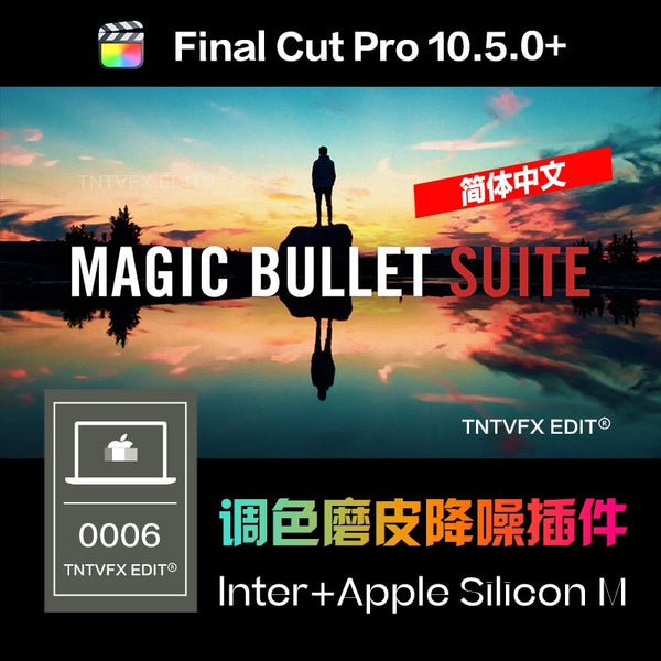 FCPX | 🎨 Magic Bullet Suite 2024 – Professional Color Grading, Skin Retouch & Noise Reduction Plugin [MICHIGO STUDIO]
