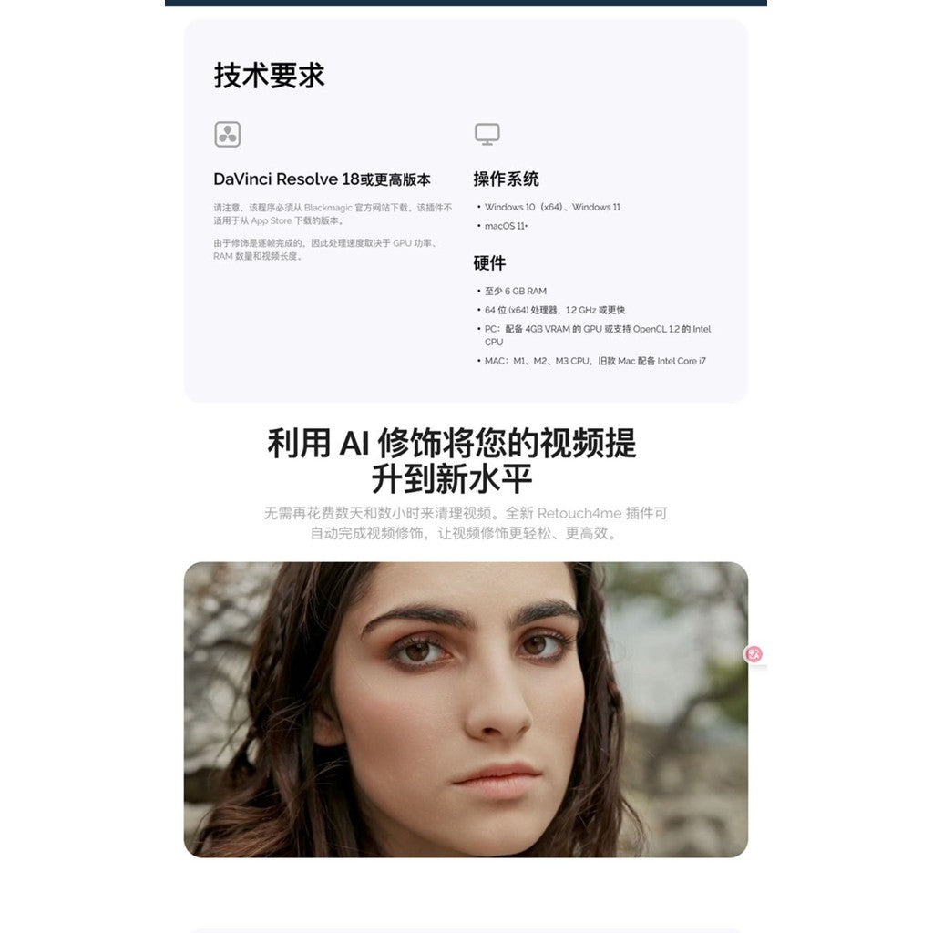 🎨 PowerGrade | DaVinci Plugin – Retouch4me Heal Dodge & Burn OFX for Skin Retouching & Beauty [MICHIGO STUDIO]