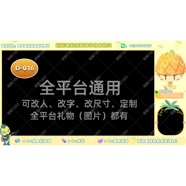🖥️ TikTok / Bilibili Dynamic OBS Stream Background + PUBG Template Pack [MICHIGO STUDIO]