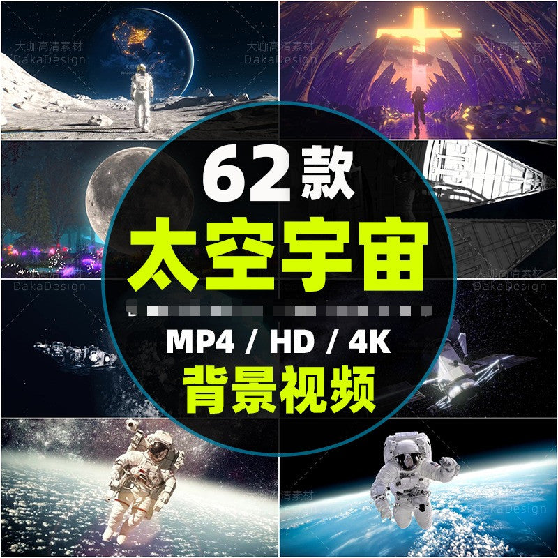 🎥 05 VJ LOOP PACK | Sci-Fi Space Voyage 🚀🪐 Astronauts, Satellites & Spaceship Visuals LED / Club / Livestream [MICHIGO]