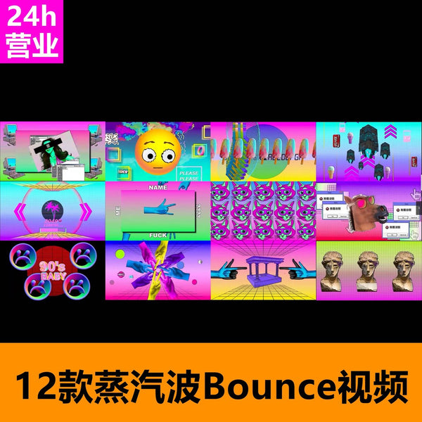 🎥 VJ LOOP | Vaporwave HipHop Bounce Cartoon LED Visuals for Club Stage 🌈🎤🎞️ [ MICHIGO STUDIO ]