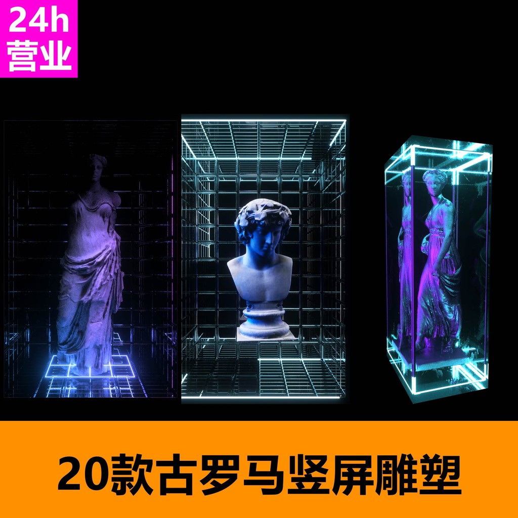 🎥 VJ LOOP | Ancient Rome 3D Sculpture Holographic Ice LED Vertical Background 🏛️🗿❄️ [ MICHIGO STUDIO ]