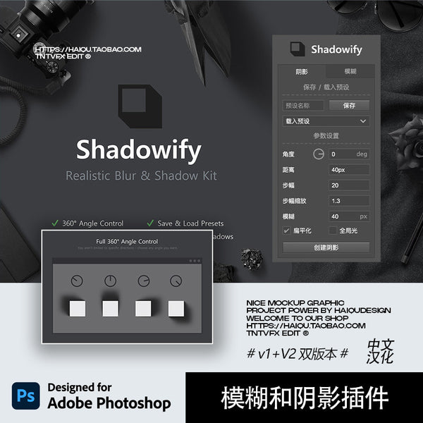 🖌️ PS PLUGIN | Shadowify 🌫️ Soft Shadow & Blur for Creamy Floor Plan Long Shadows (PS 2025 / Win/Mac) [ MICHIGO STUDIO ]
