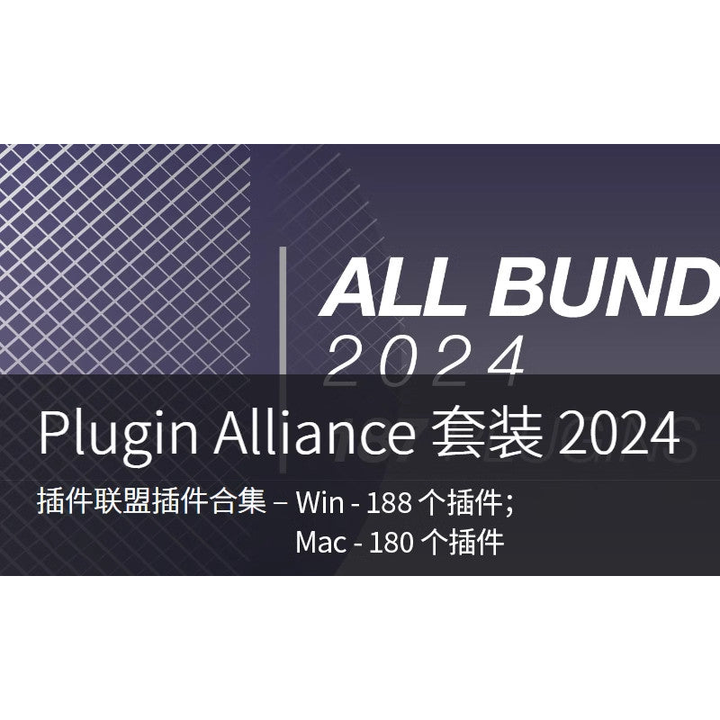 🎛 Plugin Alliance Bundle | Pro Mixing & Mastering Effects Plugins for Win/Mac [MICHIGO STUDIO]