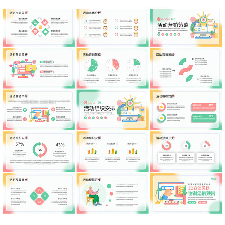 POWERPOINT TEMPLATE 307 | 🐱 3D Stereoscopic Cartoon Character Cute Creative Flat Work Report Event Plan PPT