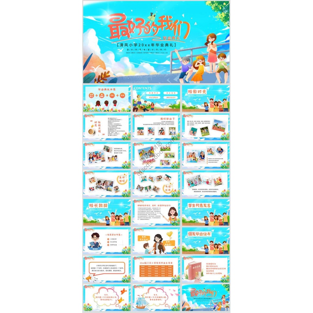 POWERPOINT 129 | 🎓 Kindergarten & Elementary Graduation Ceremony Dynamic Commemorative