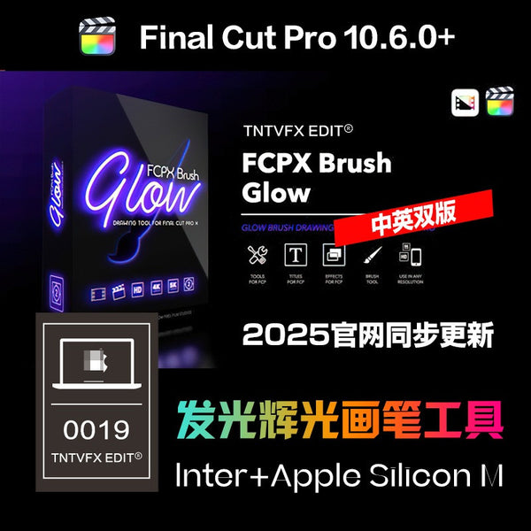 FCPX | ✨ Brush Glow – Glowing Paint Brush Plugin for Line Drawing & Outline Effects in Final Cut Pro [MICHIGO STUDIO]