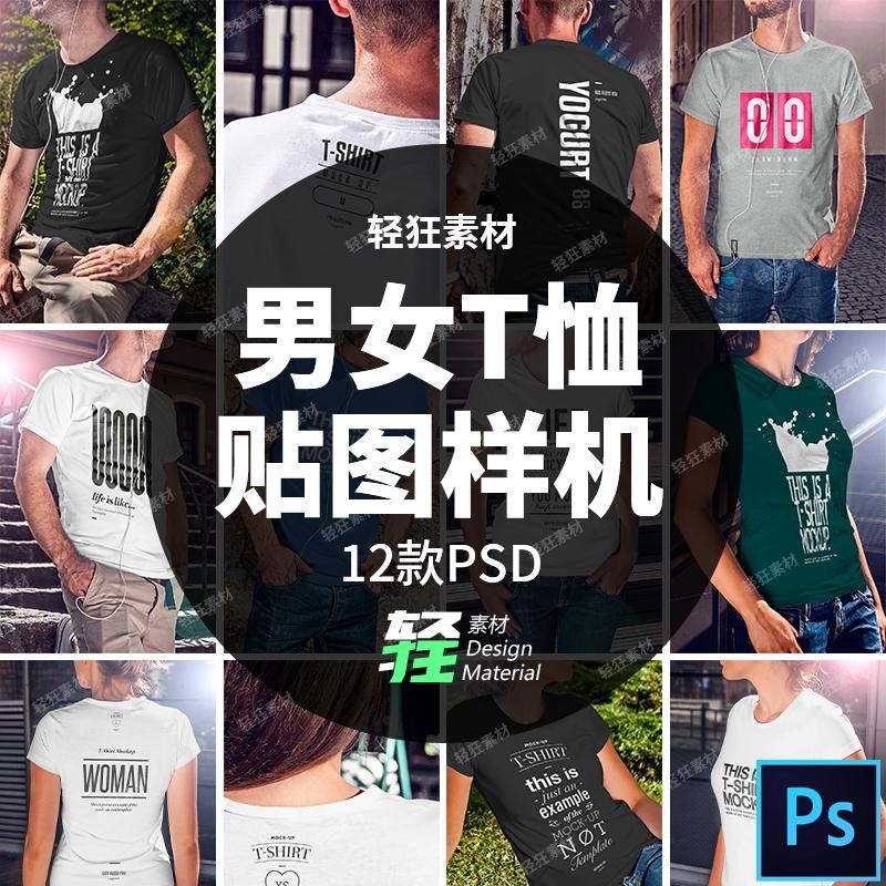 🎨 PSD TEMPLATE | Basic Unisex T-Shirt Print Mockup Smart PSD [MICHIGO STUDIO]