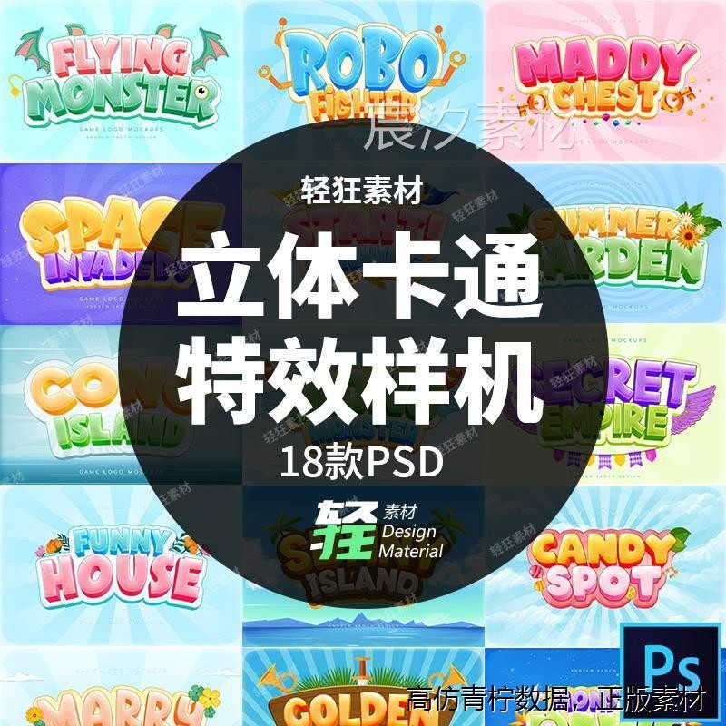 PSD | 🍬 Cute Cartoon 3D Jelly Candy Logo & Text Effect PSD Mockup [MICHIGO STUDIO]