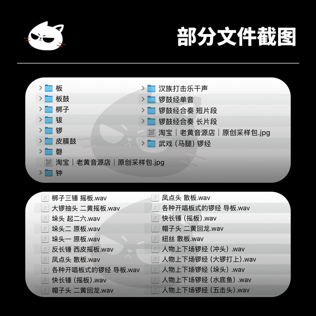 Sample Pack | Beijing Opera Percussion 🥁🎭 Chinese Drums & Gongs (Traditionals) [MICHIGO STUDIO]