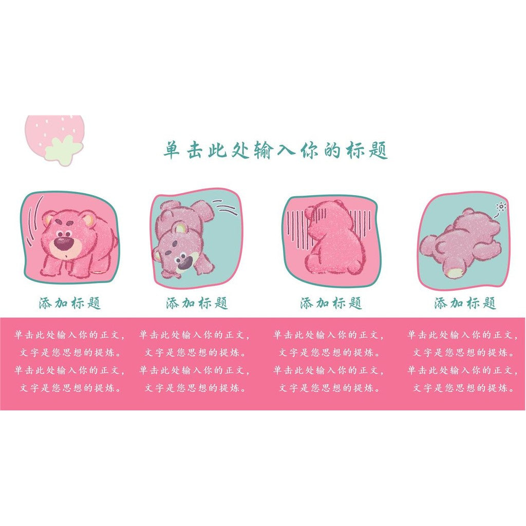 POWERPOINT 233 | 🐻 Original Strawberry Bear Cute Pink Student Kindergarten Interview