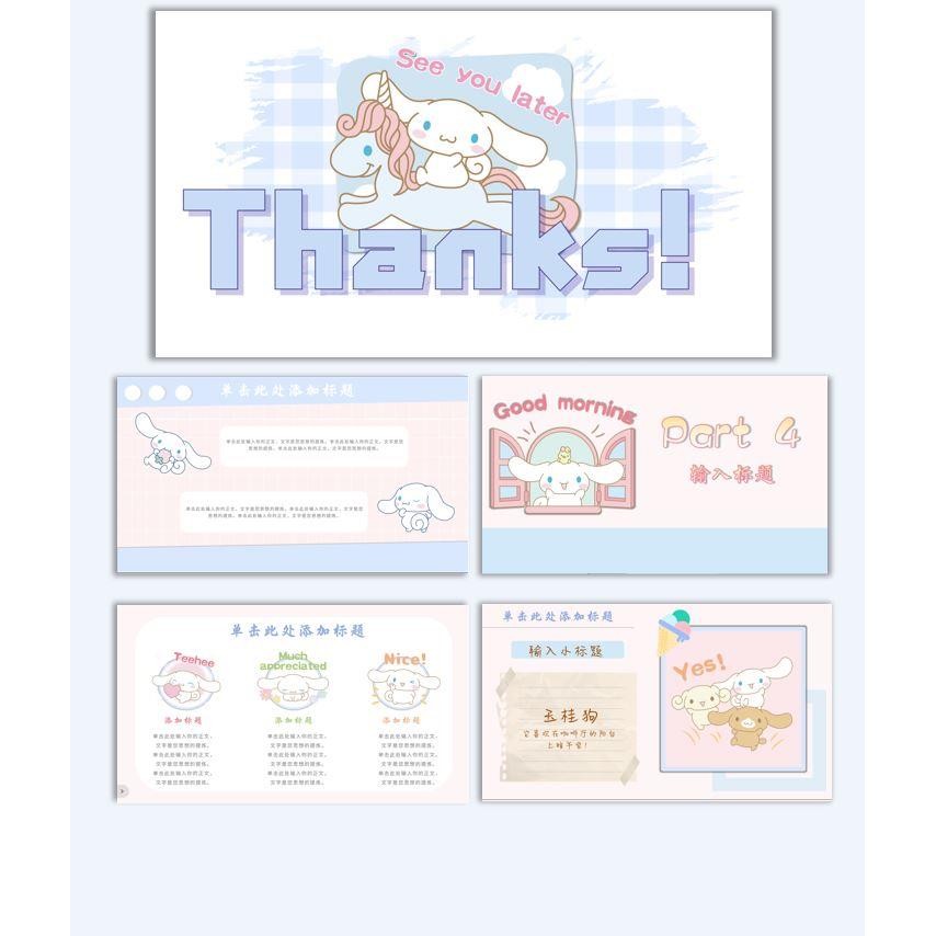 POWERPOINT TEMPLATE 139 | 🐶 Original Cinnamoroll PPT Blue-Pink Cute Sanrio Cartoon Student Teaching Election
