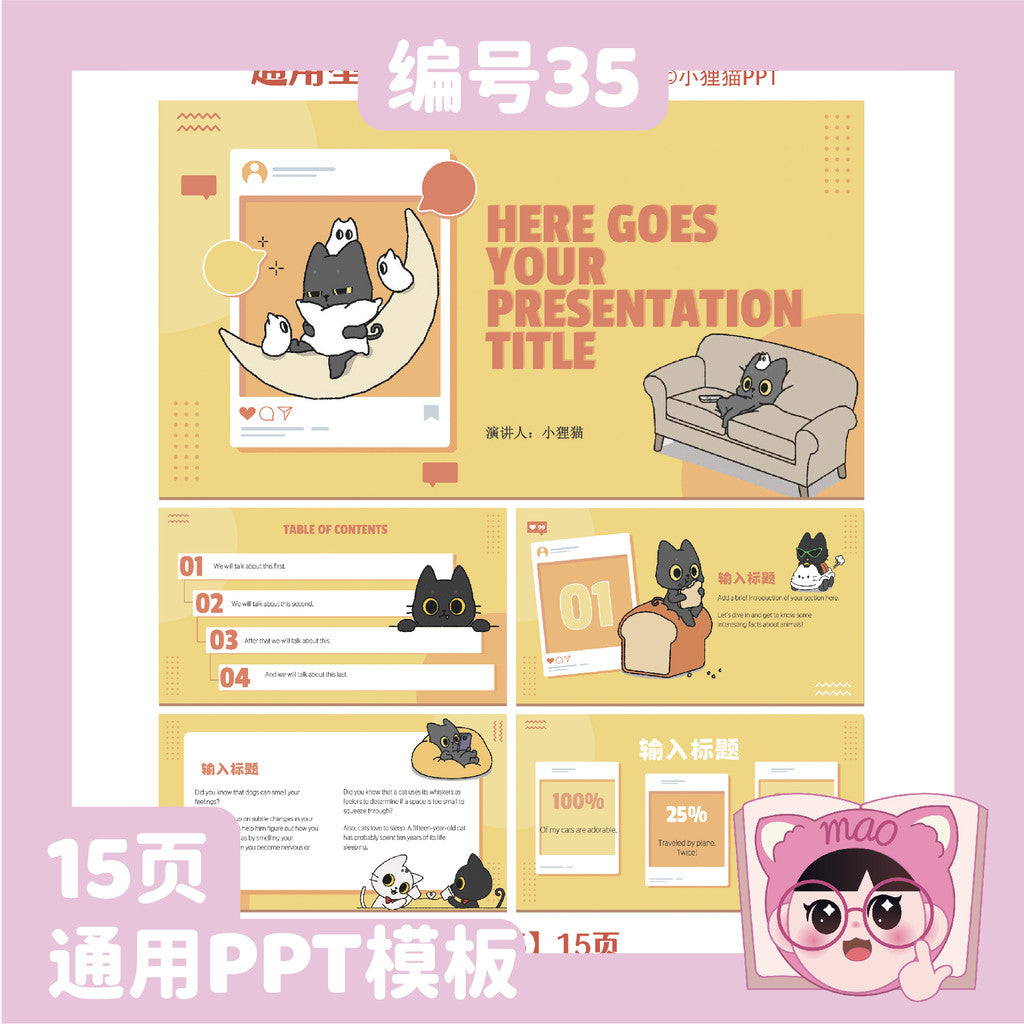 POWERPOINT TEMPLATE 104 | 🐱 Yellow Cool Cat Universal Work Summary Student Council Election PPT Template