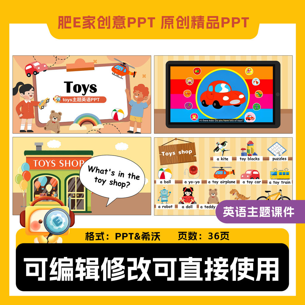 POWERPOINT TEMPLATE 66 | 🧸 Toys Theme English Teaching Animation Fun Primary School PPT Template [ MICHIGO STUDIO ]