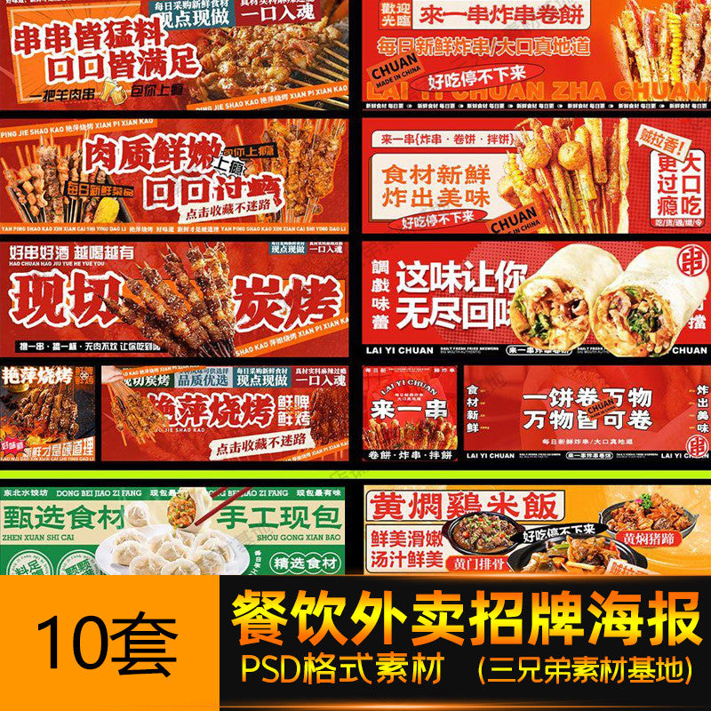 🎨 PSD TEMPLATE | BBQ Restaurant Takeout Shop Avatar Banner [MICHIGO STUDIO]