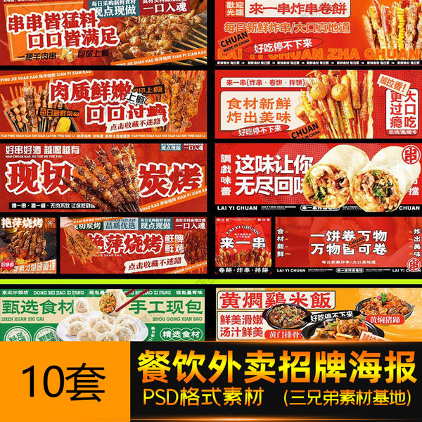 🎨 PSD TEMPLATE | BBQ Restaurant Takeout Shop Avatar Banner [MICHIGO STUDIO]