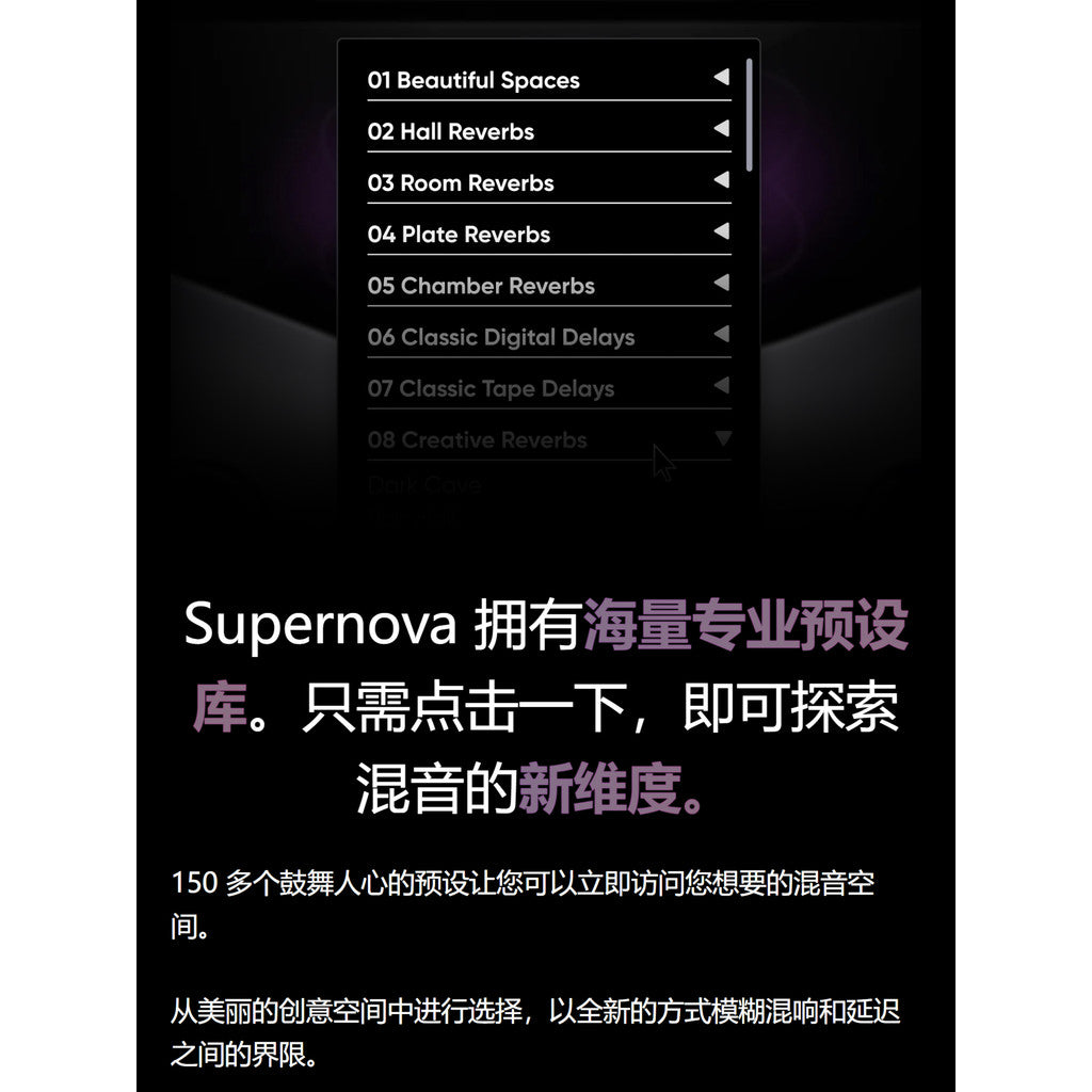 🌌 Supernova | Hybrid Reverb & Delay Spatial FX Plugin 🔊 Real-Time Ambience Processor – Win/Mac [MICHIGO STUDIO]