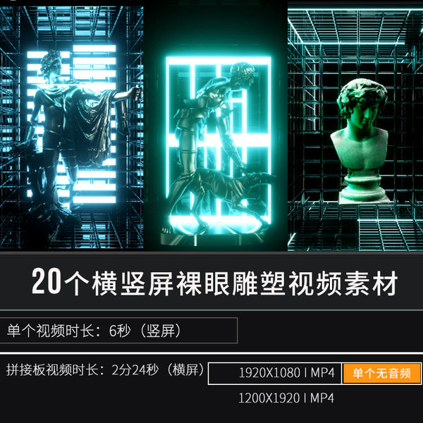 🎥 VJ LOOP | Holographic Ice Screen Roman Statue LED Background for Club [ MICHIGO STUDIO ]