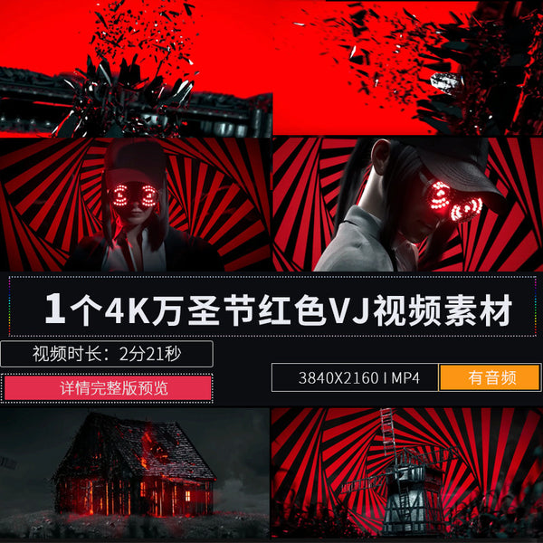 🎥 VJ LOOP | Halloween Horror Dark Opener LED Stage Background VJ Visuals [ MICHIGO STUDIO ]