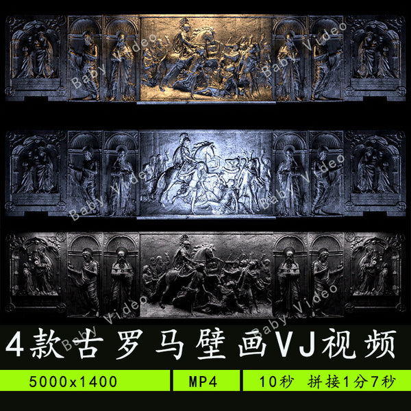 🎥 VJ LOOP | Roman War Statue Mural LED Stage Party Visuals ⚔️🪨 [ MICHIGO STUDIO ]