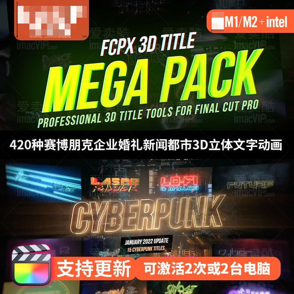 ✨ FCPX M1/M2 Plugin – 420 Cyberpunk, Corporate & Wedding 3D Titles 💍⚙️ Mega Pack [MICHIGO STUDIO]