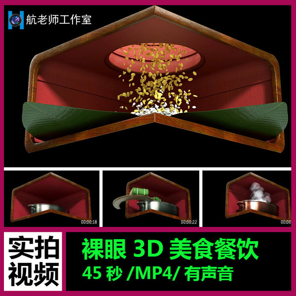 🎥 VJ LOOP | Naked Eye 3D Food Display LED Background for Restaurant & Club 🍔🎥 [MICHIGO STUDIO]