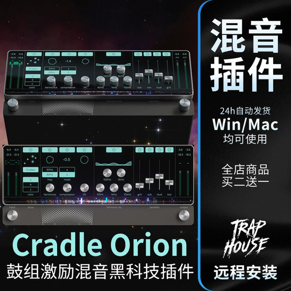 🥁 Cradle Orion | Drum Kit Exciter, Compression & Coloring Plugin for Live & Post-Production Mixing [MICHIGO STUDIO]