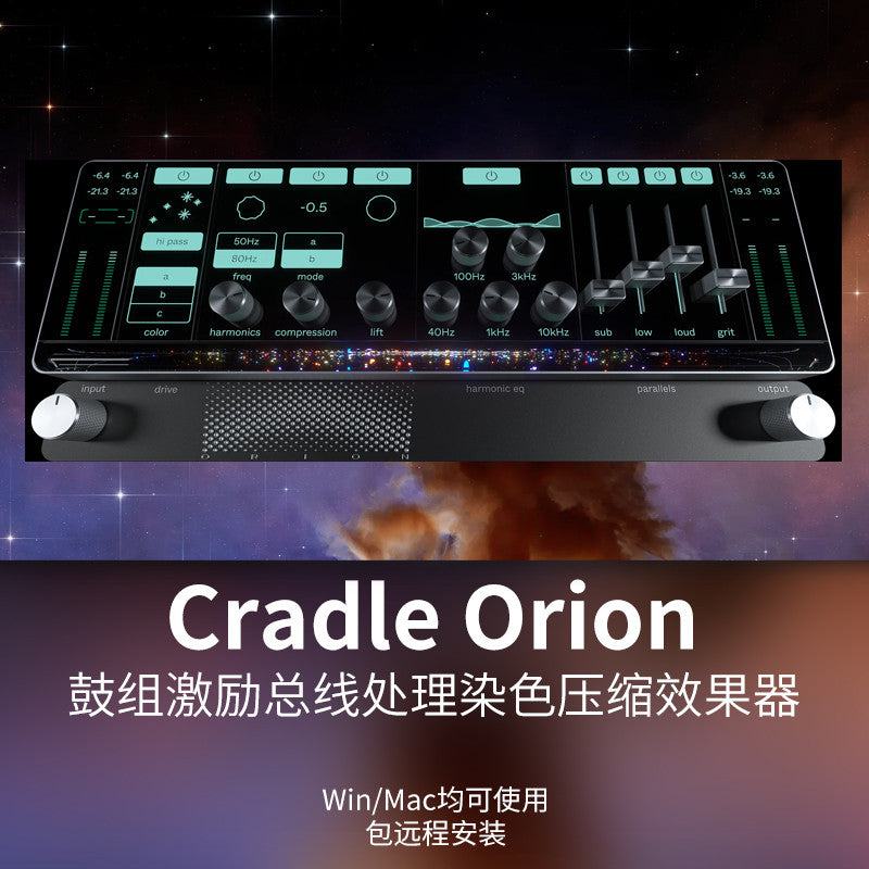 🥁 Cradle Orion | Drum Kit Exciter, Compression & Coloring Plugin for Live & Post-Production Mixing [MICHIGO STUDIO]