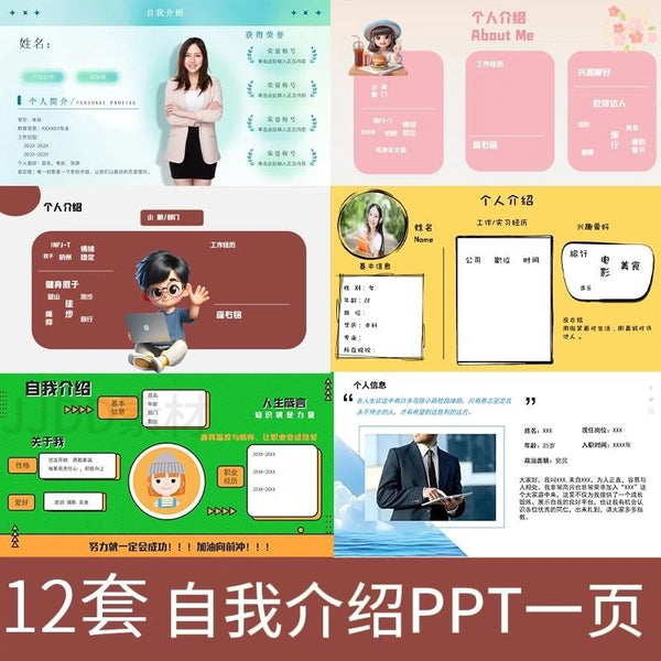 POWERPOINT TEMPLATE 117 | 📝 Self-Introduction Single Page Personal Job Resume Minimal PPT Template [ MICHIGO STUDIO ]