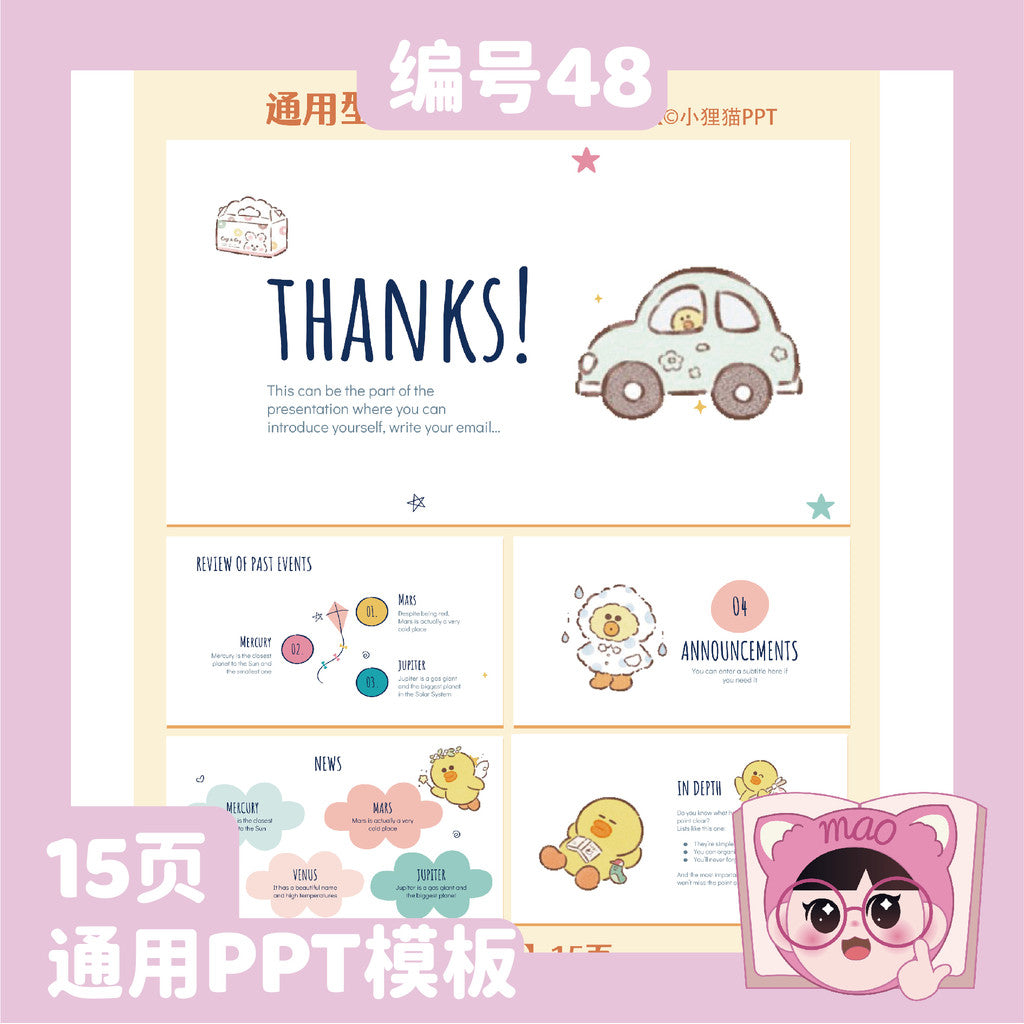 POWERPOINT TEMPLATE 87 | 🐻 Brown Bear Cute Cartoon General Report Creative PPT Template [ MICHIGO STUDIO ]