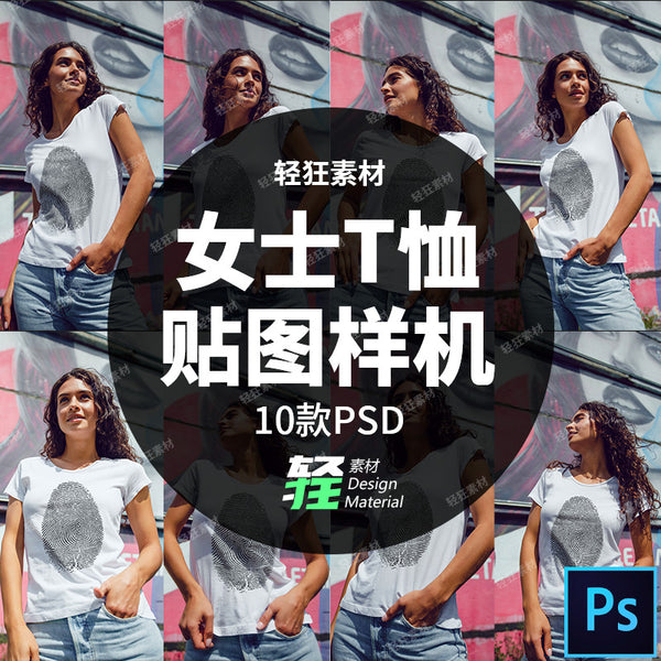 🎨 PSD TEMPLATE | Women's T-Shirt Print Mockup Smart Object PSD Template [MICHIGO STUDIO]