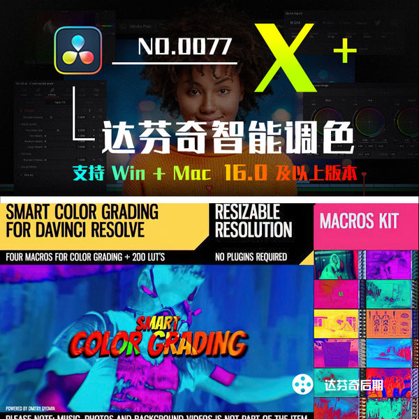 🎨 Smart Color Grading | AI Auto Color Correction Plugin [MICHIGO STUDIO]