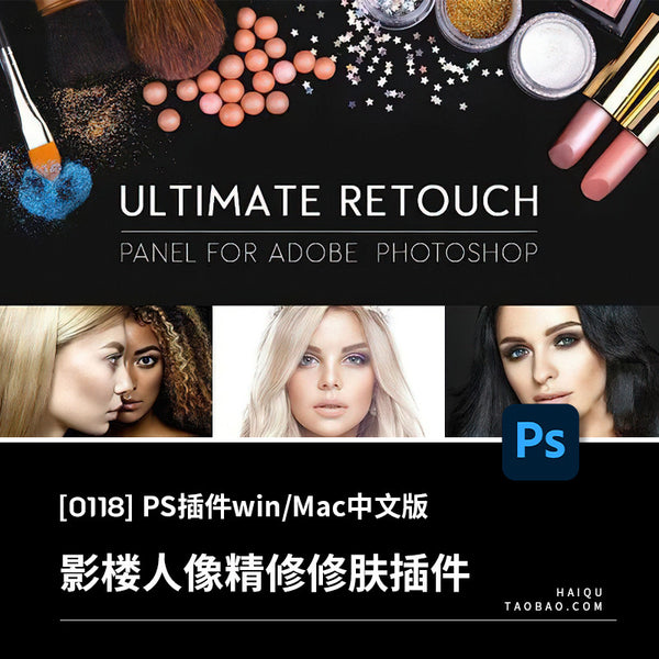 🖌️ PS PLUGIN | Ultimate Retouch 3.8 💄 Portrait Skin Smoothing & Refinement 🎨 (2021 / Win / Mac) [ MICHIGO STUDIO ]