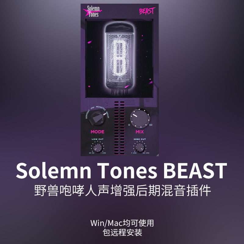 🎤 Solemn Tones BEAST | Beastly Vocal Enhancer for Rock & Metal Mixing & Post-Production [MICHIGO STUDIO]