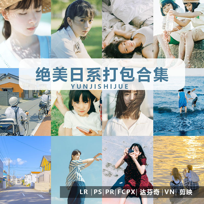 🌸 Japanese Fresh Presets | Lightroom, PS, PR & FCPX Film-Style Portrait LUTs