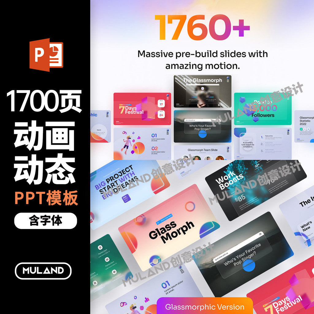 POWERPOINT TEMPLATE 98 | 🌞 Summer Fresh Cute Fun Cartoon Creative Artistic Portfolio Resume PPT Template
