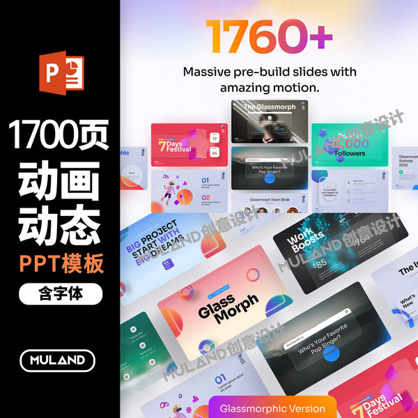 POWERPOINT TEMPLATE 98 | 🌞 Summer Fresh Cute Fun Cartoon Creative Artistic Portfolio Resume PPT Template