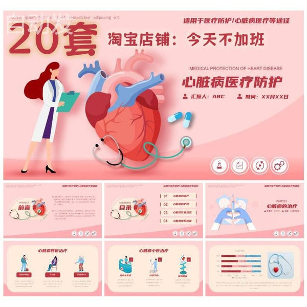 POWERPOINT TEMPLATE 214 | 🏥 Hospital Cardiovascular Nursing Ward Training MI Heart Disease Case Analysis PPT