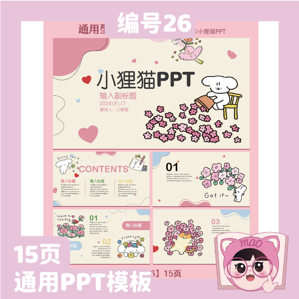 POWERPOINT 185 | 🐶 Hand-Drawn Dog Universal Work Report Learning Summary Personal Intro