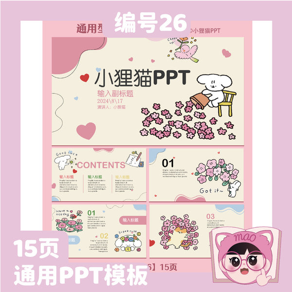 POWERPOINT 185 | 🐶 Hand-Drawn Dog Universal Work Report Learning Summary Personal Intro