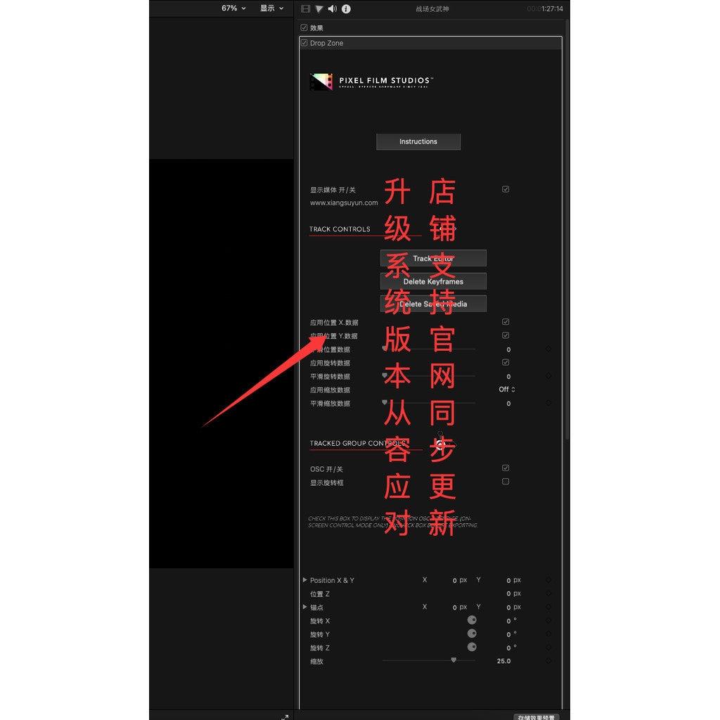 FCPX | 🎯 Auto Tracker 2025 – Automatic Tracking Plugin for Text, Images & Video on Any Subject [MICHIGO STUDIO]