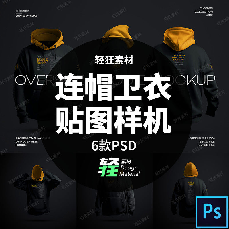 🎨 PSD TEMPLATE 306 | Men's Oversize Hoodie Print Design Mockup Smart PSD [MICHIGO STUDIO]