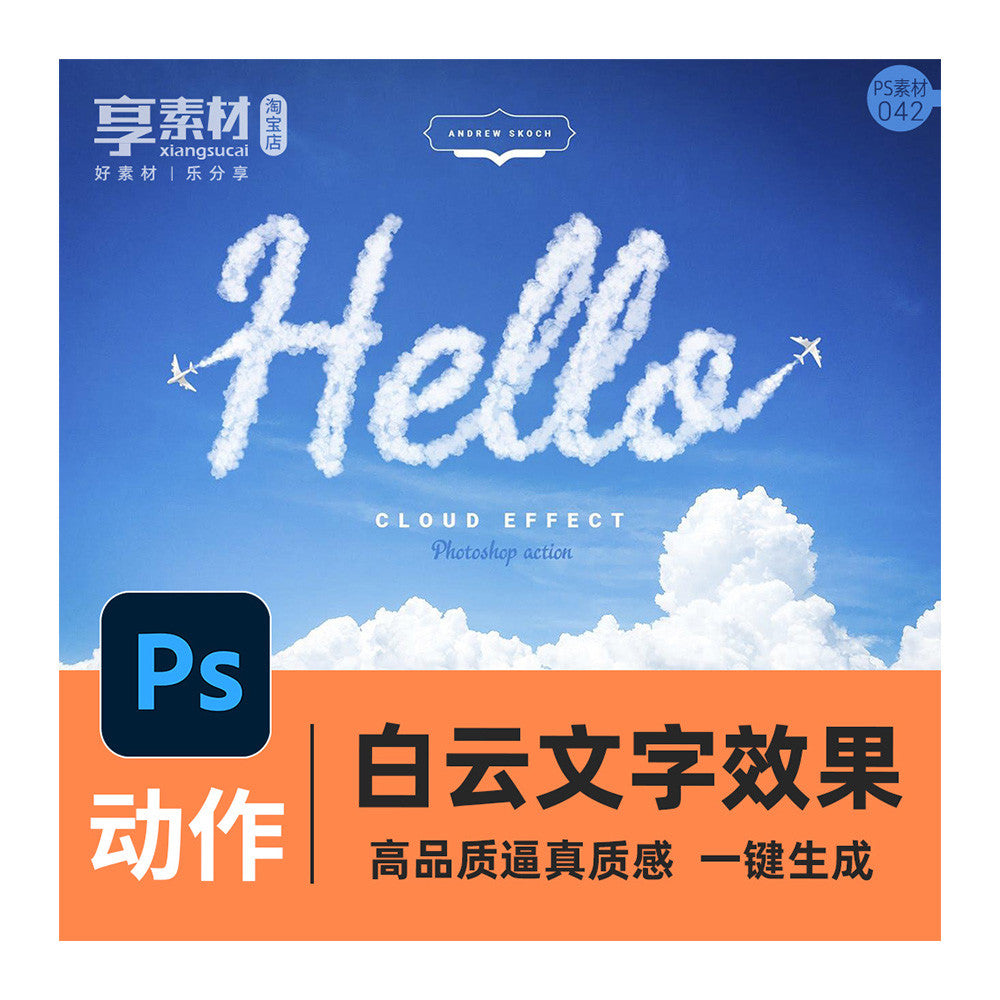 🎨 PSD TEMPLATE | Cloud Effect Text Preset Smoke Generator PSD [MICHIGO STUDIO]
