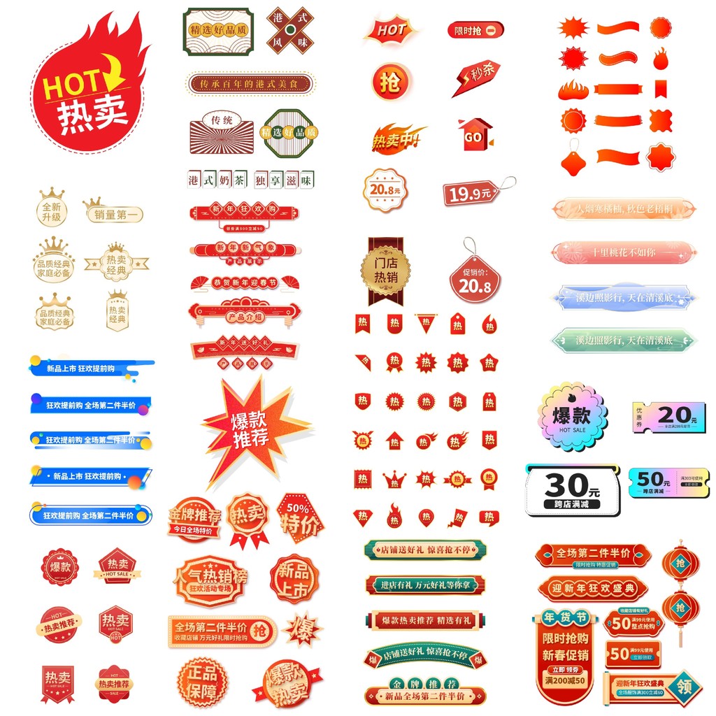 E-commerce Price Tag PNG Elements & Coupon Templates [MICHIGO STUDIO]