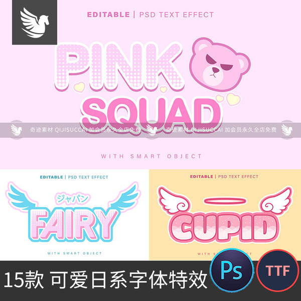 🎨 PSD TEMPLATE | Japanese Cute Cartoon KPOP Title Text Effect Mockup [MICHIGO STUDIO]
