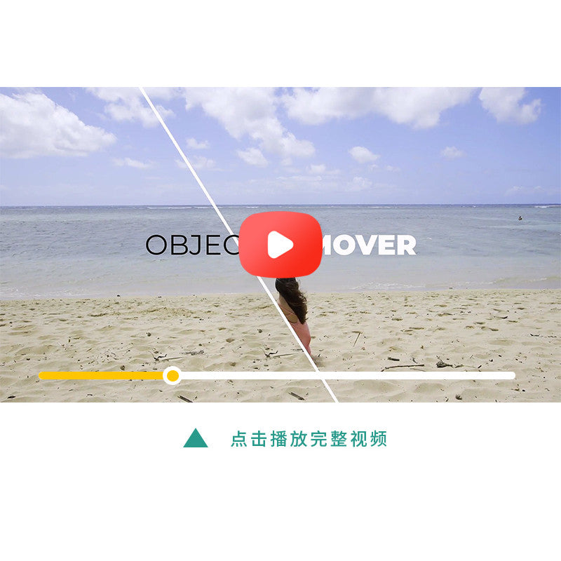 🧽 Object Remover | Clone & Track Remove Unwanted Objects in Video [MICHIGO STUDIO]