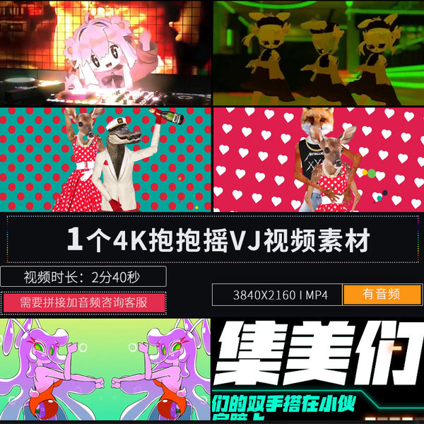 🎥 VJ LOOP | Cartoon Rhythm Hug Hug Opening LED Visuals 🤗🎶 [ MICHIGO STUDIO ]
